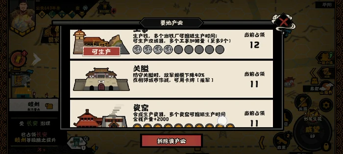大唐唐朝万世无惭结局攻略