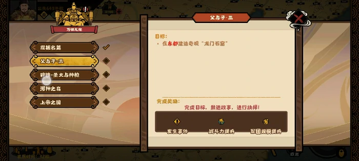 大唐唐朝万世无惭结局攻略