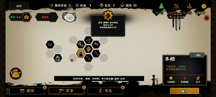 怛罗斯之战全结局攻略