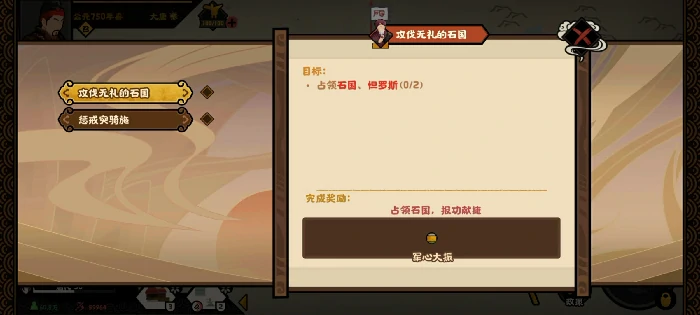 怛罗斯之战全结局攻略