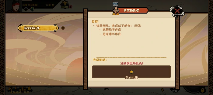 怛罗斯之战全结局攻略