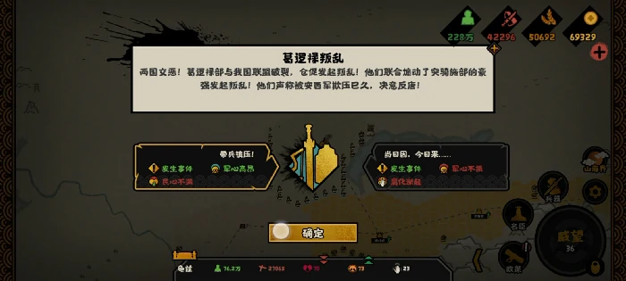 怛罗斯之战全结局攻略