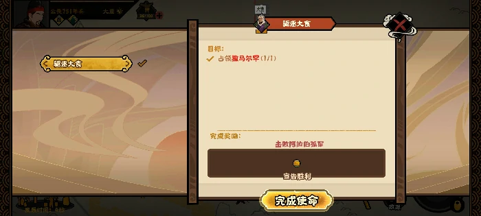 怛罗斯之战全结局攻略
