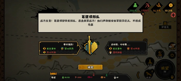 怛罗斯之战全结局攻略