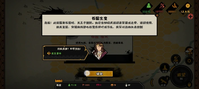 怛罗斯之战全结局攻略