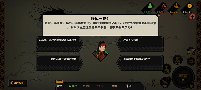 怛罗斯之战全结局攻略