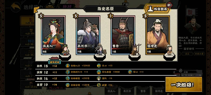 楚汉争霸刘邦攻略