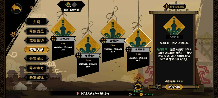 江东子弟结局攻略