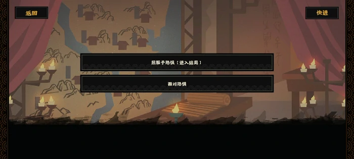 江东子弟结局攻略