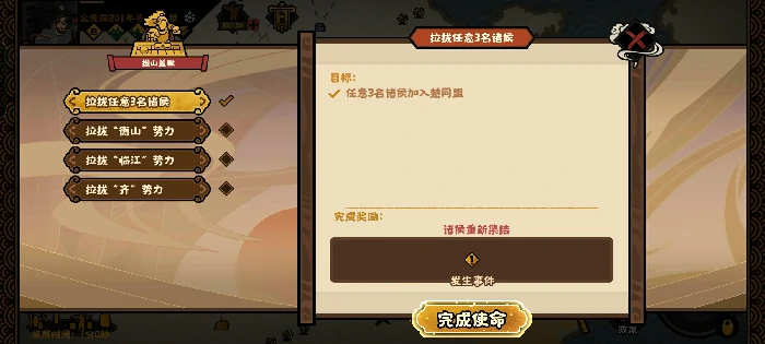 江东子弟结局攻略