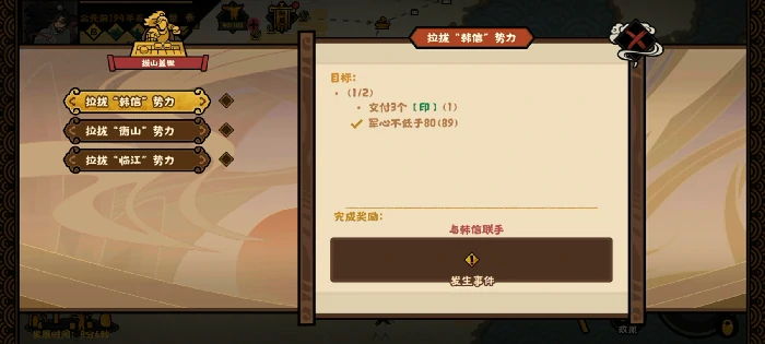 江东子弟结局攻略