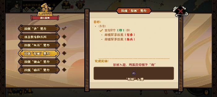 江东子弟结局攻略