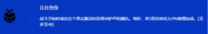 s15永恩强化果实选择