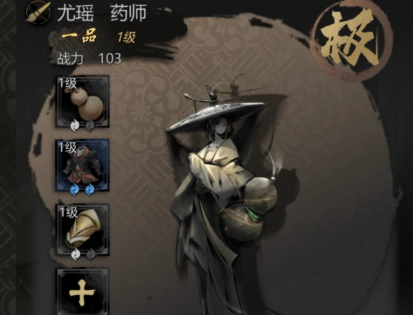 雷火丸制作方法