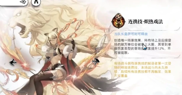 强袭阵容搭配推荐