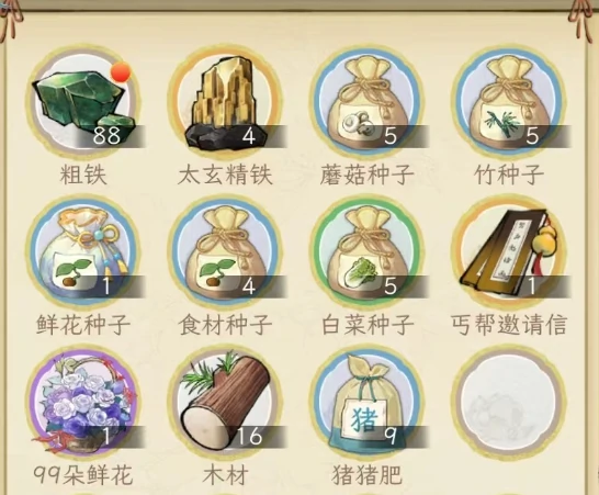种田玩法介绍