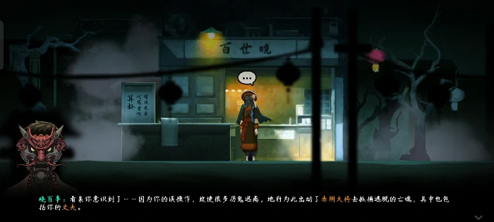 第三章通关攻略