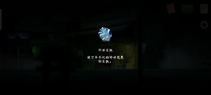第三章通关攻略