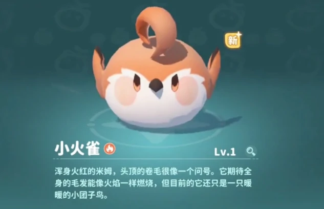 宠物一览