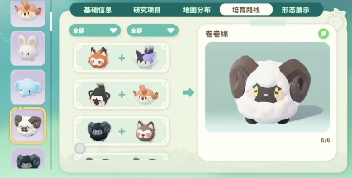 宠物一览