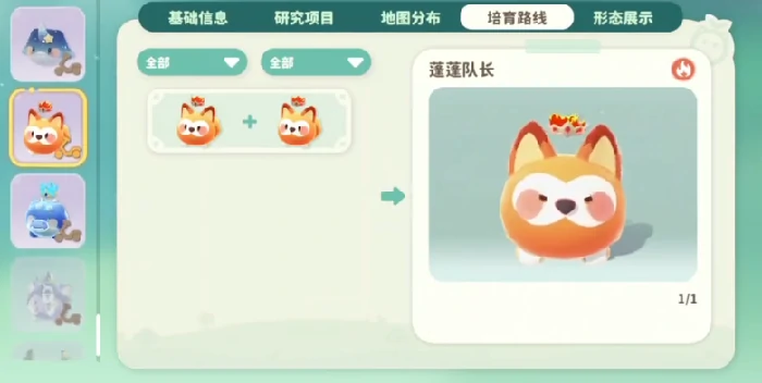 宠物一览