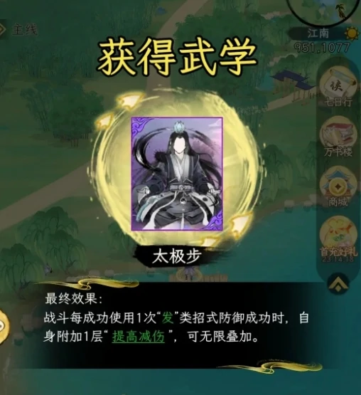 龙女试炼功法获取方法