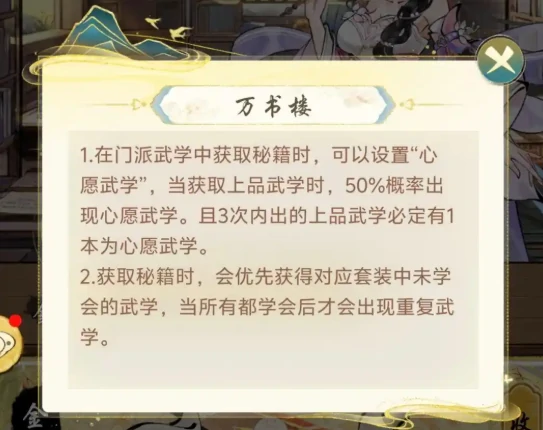 人物加点攻略