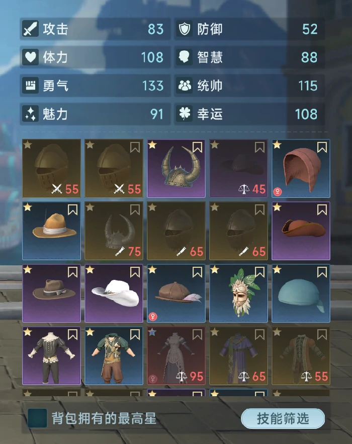 装备系统玩法