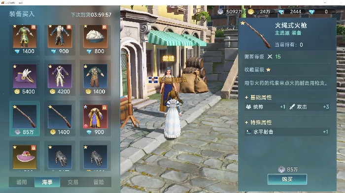 装备系统玩法
