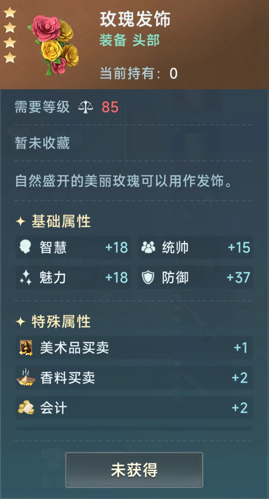 商业装备推荐