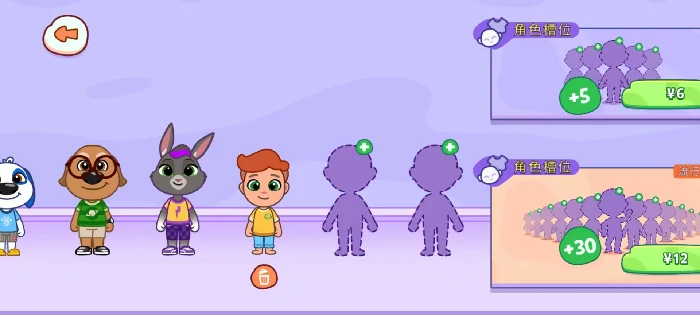 角色创建系统解析