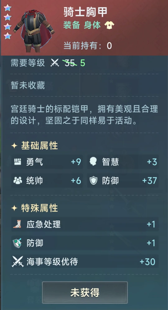 炮船装备推荐