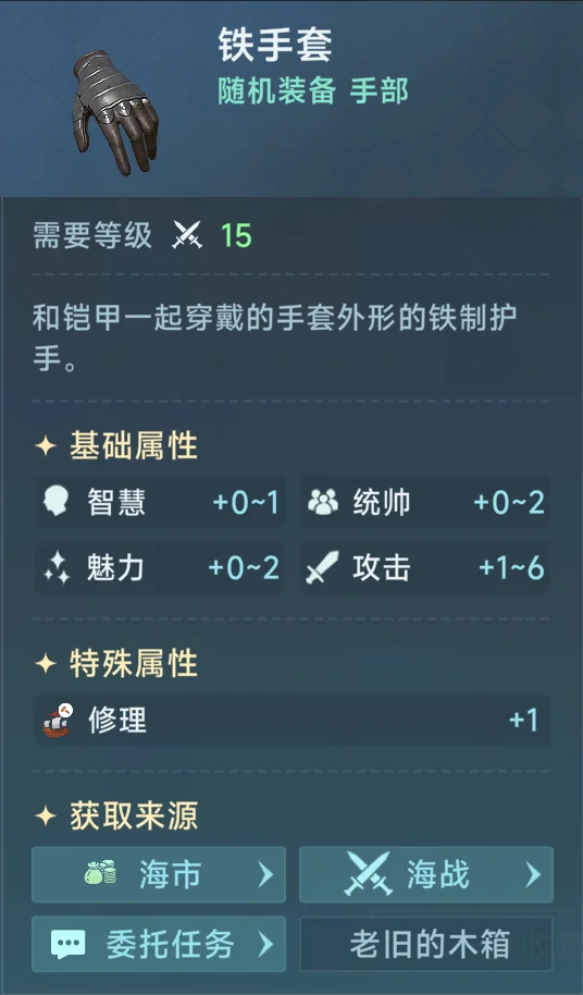炮船装备推荐