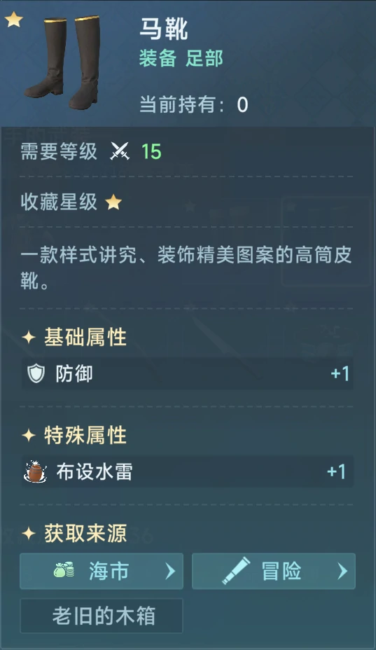 炮船装备推荐