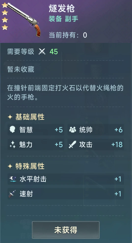 炮船装备推荐