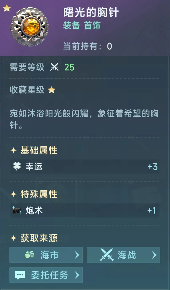炮船装备推荐