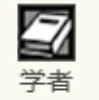 索隆
