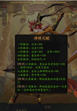 齐天大圣技能介绍