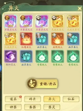 齐天大圣技能介绍