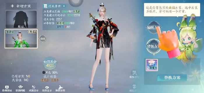 仙羽院玩法介绍