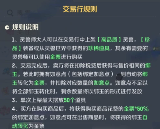 金票获取攻略