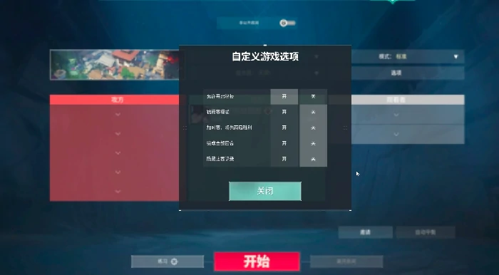 solo房间开启方法