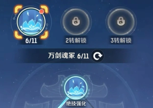 职业天赋加点攻略