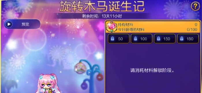 2周年庆活动介绍