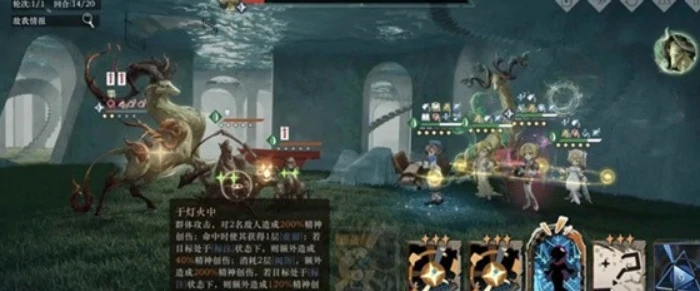 迷思海无光层450 - 2关卡攻略