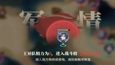 狼烟四起玩法介绍