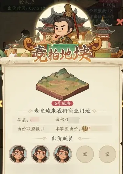 庆余年联动介绍