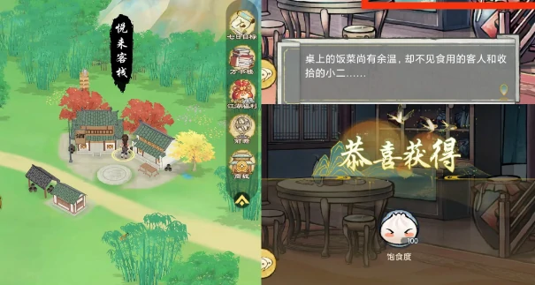 隐藏奖励获取方法