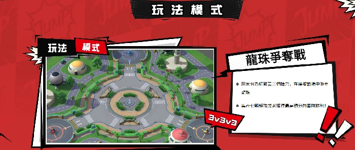 新手攻略