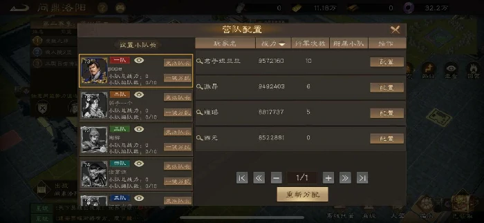 问鼎洛阳小白攻略